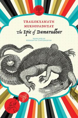 Image of The Epic of Damarudhar