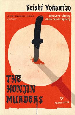 Cover: The Honjin Murders